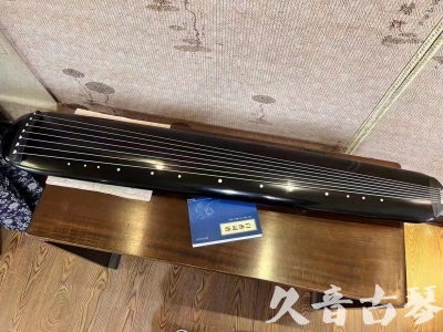 果洛藏族自治州●久音古琴  ●今日推荐 20231024 [高级精品演奏混沌式]