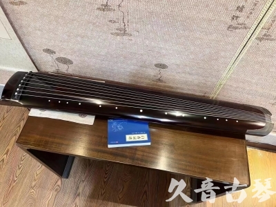 果洛藏族自治州●久音古琴  ●佳品推荐 20231115 [顶级演奏绿绮式]