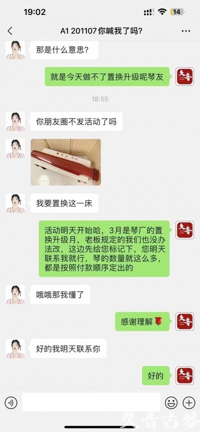 果洛藏族自治州去年升级已经有很多琴友说规则的问题，那我们今年就严格按照3月份吧！ 明天正式开始！琴有很多！就是个别收藏级别的款式不多了，按照下单顺序！大家敬请期待